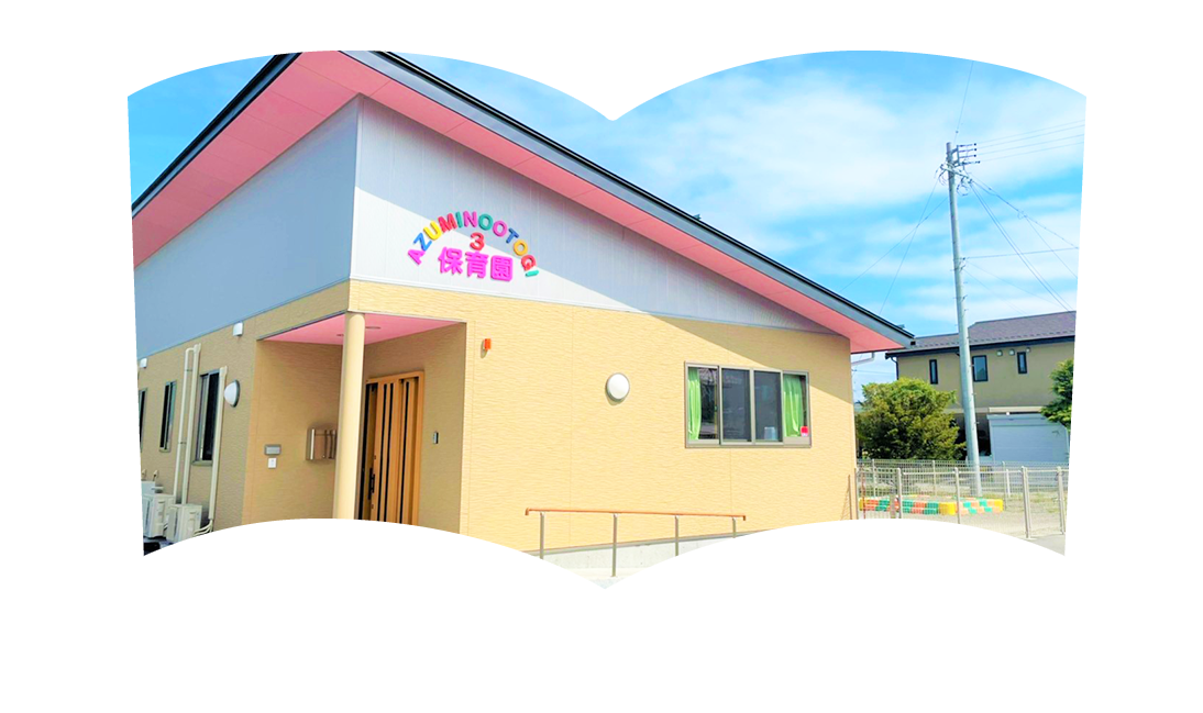 あづみ野第３おとぎ保育園の地図 - Goo地図